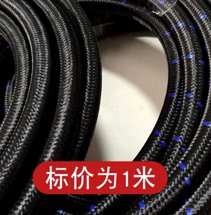 机油散热器油管 AN16 AN20汽车改装 水箱水管接 改装 AN10 AN6 AN12