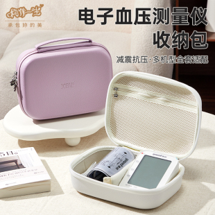 电子血压测量仪收纳包适用鱼跃欧姆龙电子血压计测量仪手提收纳盒