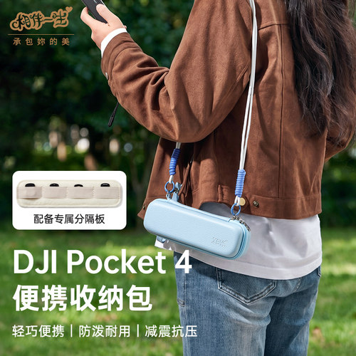 适用DJI大疆Pocket4收纳包Pocket3收纳盒硬壳防摔运动相机保护壳