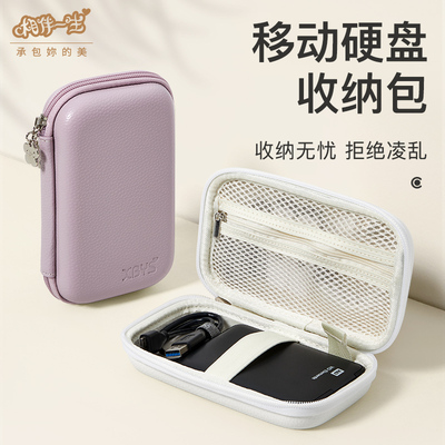 硬盘收纳包防水抗压便携