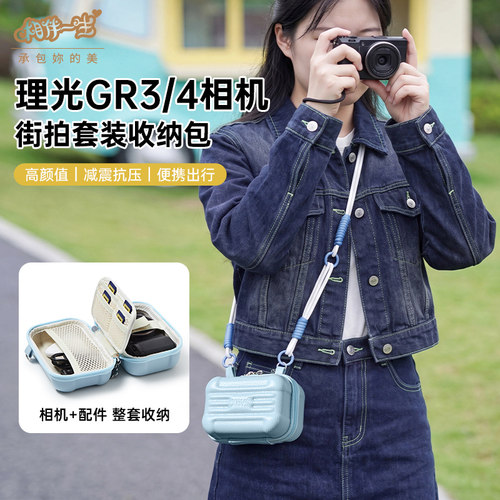 适用于RICOH理光GR4 GR3硬壳相机收纳包ccd卡片机防摔便携保护盒