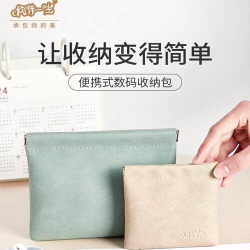 自动闭合收纳包数据线有线耳机随身袋充电器U盘U盾数码便携保护套