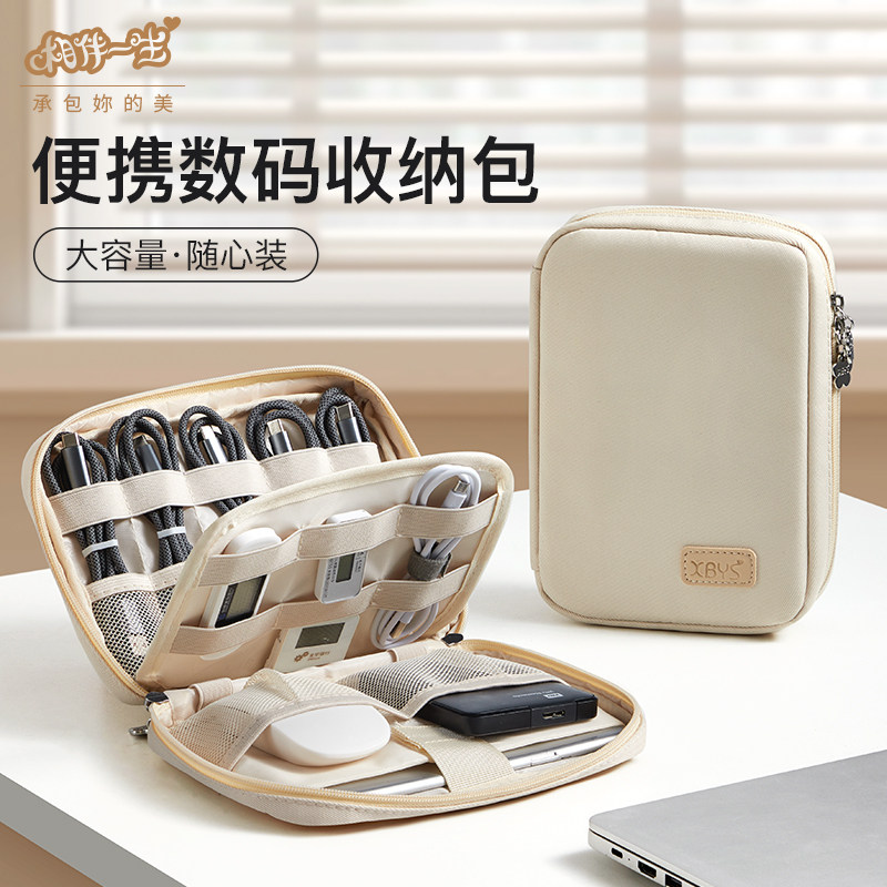 数据线数码收纳包U盘U盾收纳盒鼠标硬盘手机充电器多功能保护套,3C数码配件,数码收纳整理包,淘宝优惠券,粉丝福利购,淘宝优惠卷