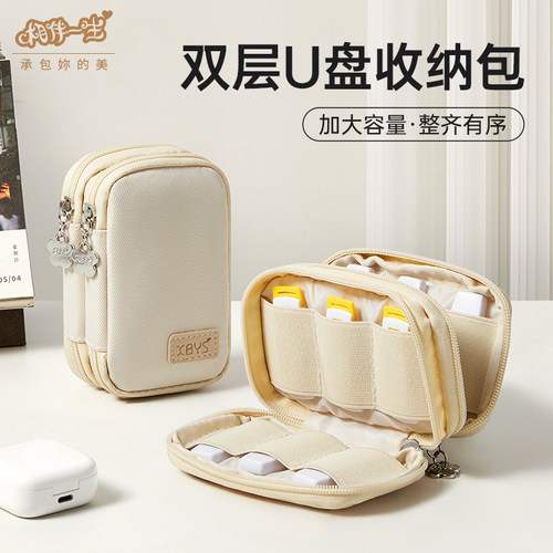 企业U盘u盾网银包保护套优盾收纳包双层便携式银行ukey出纳收纳盒