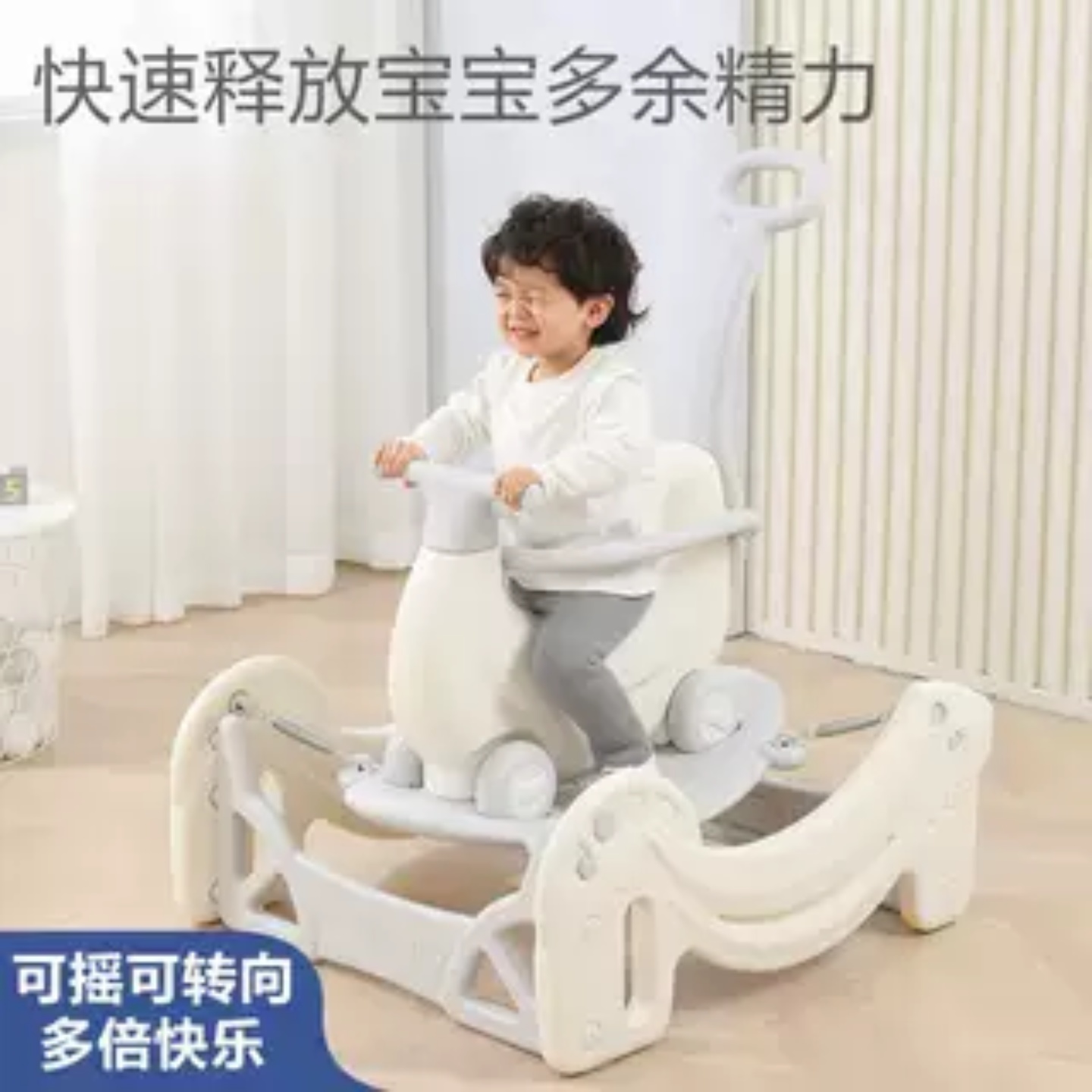 摇摇马蹦蹦车防摔可转向