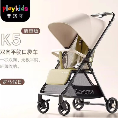 playkids普洛可K5口袋婴儿推车