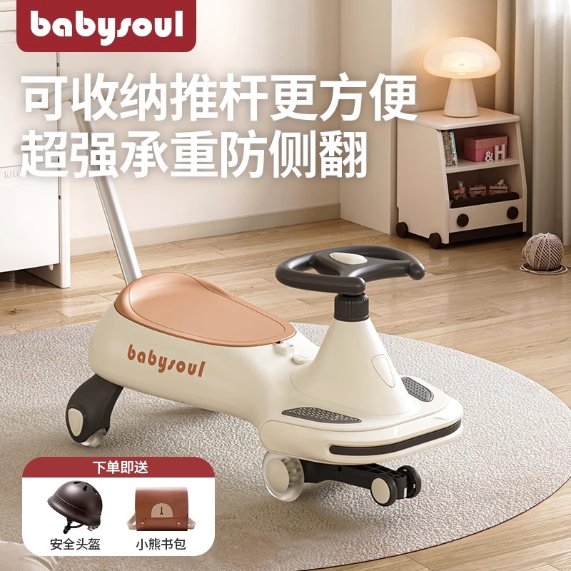 兒童扭扭車雙人帶推桿大人可坐