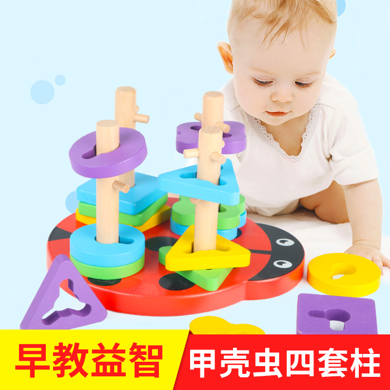 儿童早教积木思维几何形状配对四