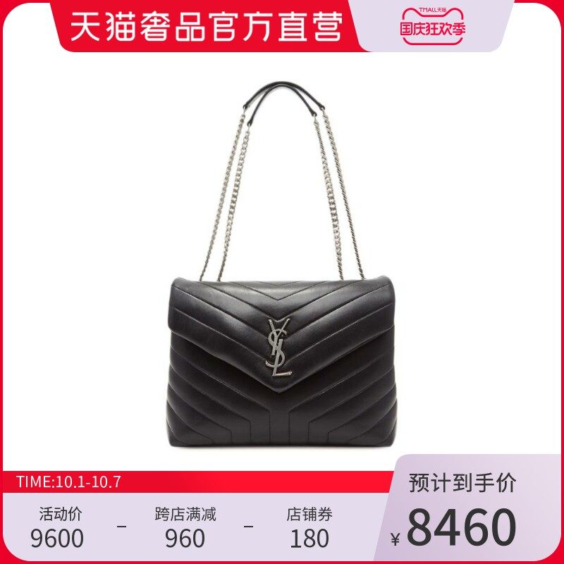 saint laurent/YSL/圣罗兰 LOULOU黑色LOGO饰优雅百搭单肩包