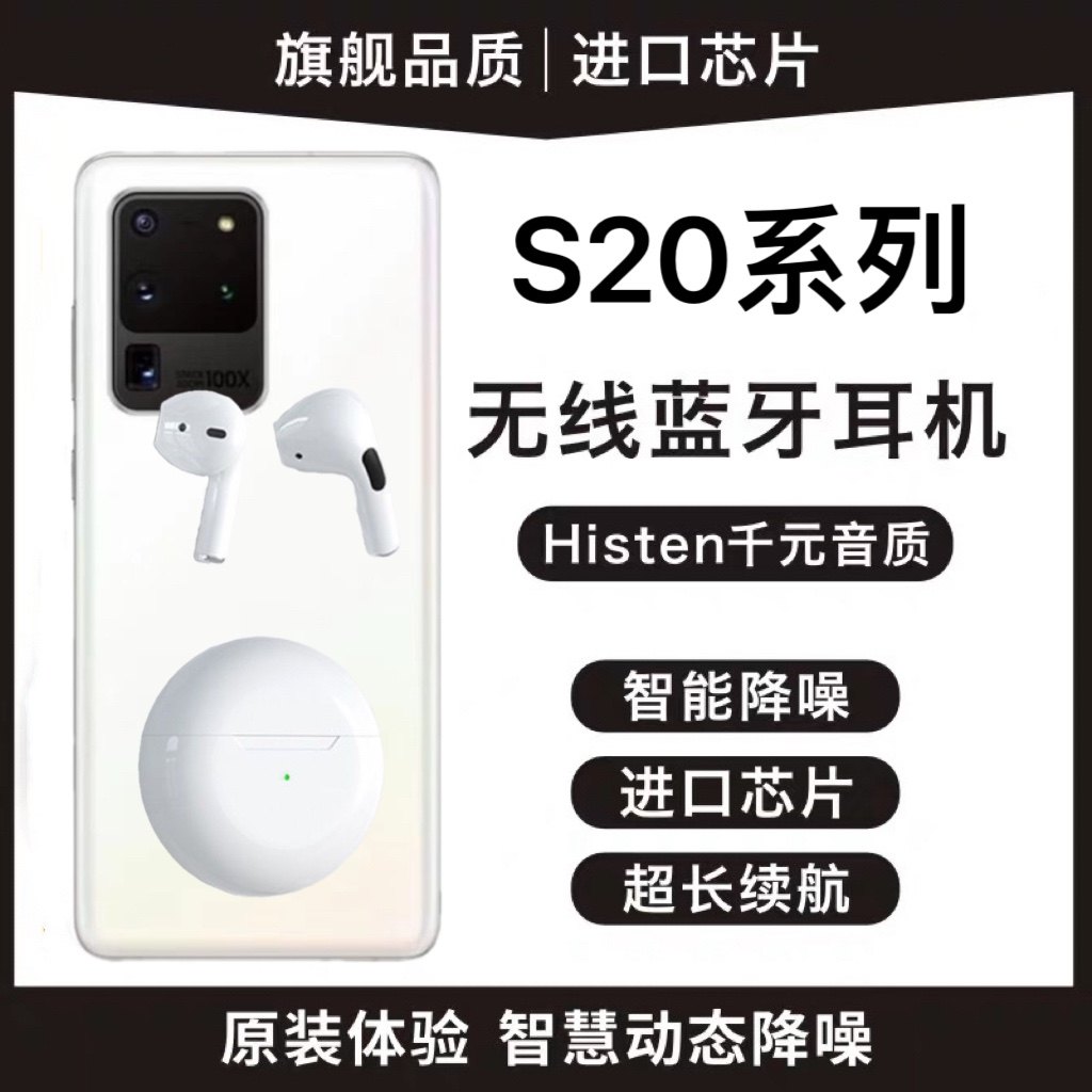 适用三星手机无线蓝牙耳机galaxy新款s22ultra专用原装s21正品s20