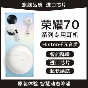 70pro 新款 适用华为honor荣耀70 正品 十手机专用无线蓝牙耳机 原装