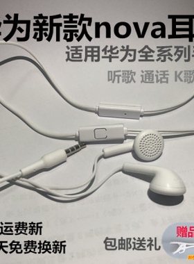 适用华为荣耀30青春版耳机honor30lite炫彩MXW一AN00高音质5G版入