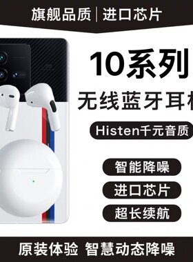 原装正品适用vivoiqoo10无线蓝牙耳机pro智能降噪触控游戏专通用