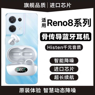 K10 无线开车降噪不入耳Reno8 适用于OPPO骨传导蓝牙耳机挂耳式