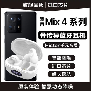 mix4不入耳8 9耳挂式 11pro10 无线耳机适用於小米蓝牙手机12ultra
