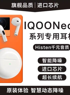 适用vivoiQOONeo7/竞速版/SE蓝牙耳机原装正品真无线蓝牙运动专用