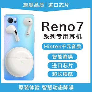适用opporeno7蓝牙耳机oppo手机reno7pro原装reno7se无线运动专用