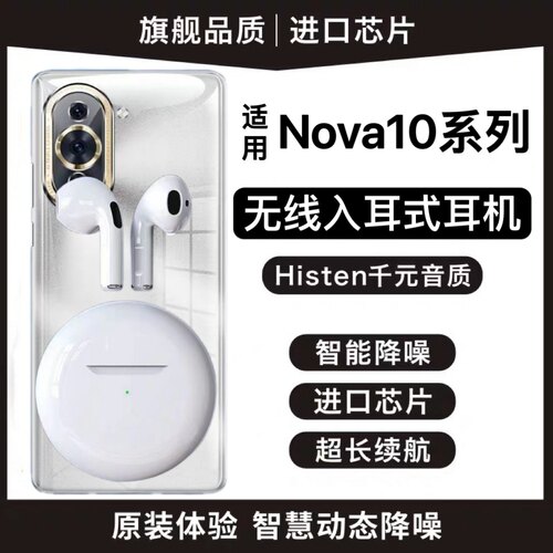蓝牙耳机适用华为手机nova10/9se无线mate50pro高端p40p50专用40