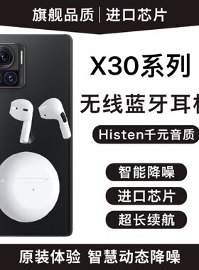适用摩托罗拉moto s30 x30 pro蓝牙耳机无线通话razr手机运动原装