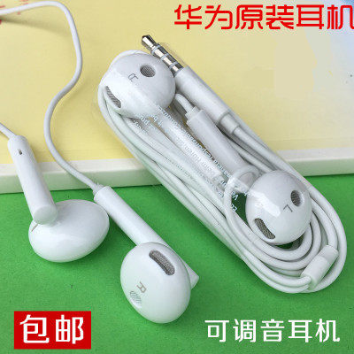 Original quality nova2 Huawei-head 4 P8 P8 Youth Edition 7 mobile phone drive-by-wire Wife headset stereoin the Audio appliances , Phone Headset  category - from Buy2taobao.com to provide professional Taobao agent buy service