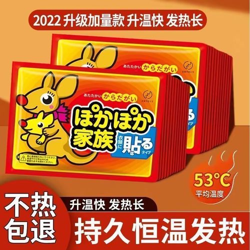 暖宝宝暖贴暖宫贴艾灸自发热贴女生宫寒暖身宫大姨妈益母草艾草6