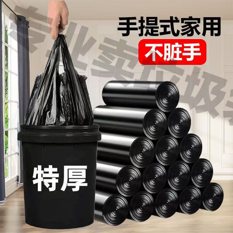 抽绳垃圾袋家用加厚手提式厨房宿舍自动收口带绳拉收塑料袋实惠装