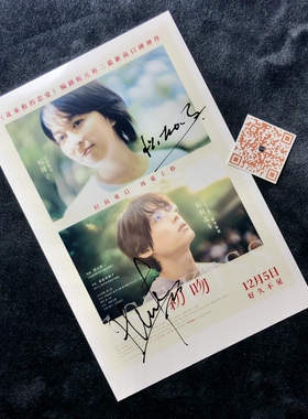 初吻 1ST KISS 松隆子松たか子松村北斗Matsumura Hokuto亲签照片