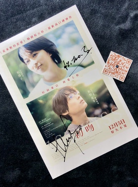 初吻 1ST KISS 松隆子松たか子松村北斗Matsumura Hokuto亲签照片