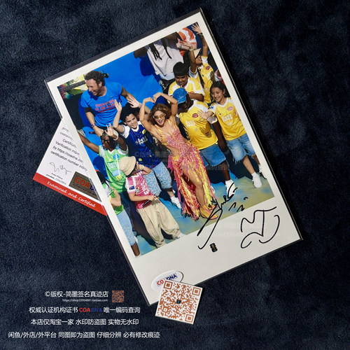 夏奇拉 Shakira 2026世界杯 亲签照片 COADNA查询