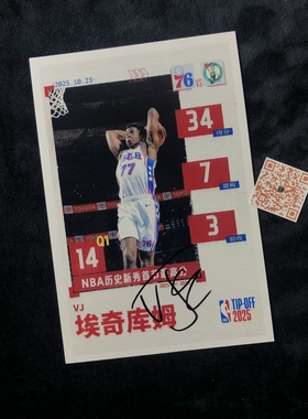 VJ埃奇库姆VJ EdgecombeJrNBA费城76人队Philadelphia76ers亲签照