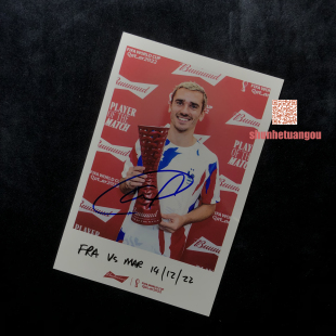 格列兹曼Antoine Griezmann 2022世界杯 亲笔签名照片