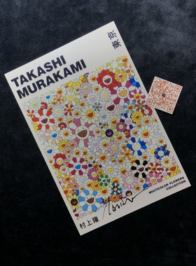 村上隆 むらかみ たかし Murakami Takashi 亲笔签名照片