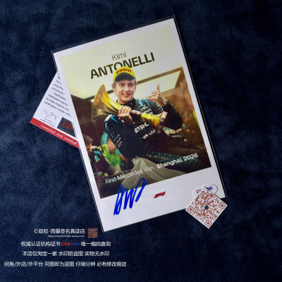 亚基米安东内利Andrea Kimi Antonelli亲签照片COADNA认证证书