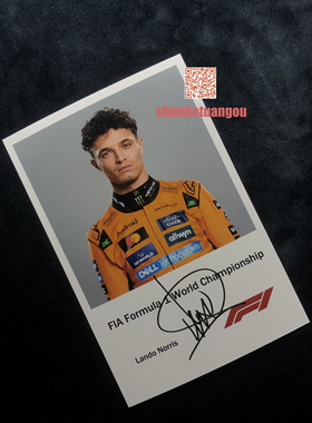 兰多诺里斯 Lando Norris 亲笔签名照片 迈凯伦 F1