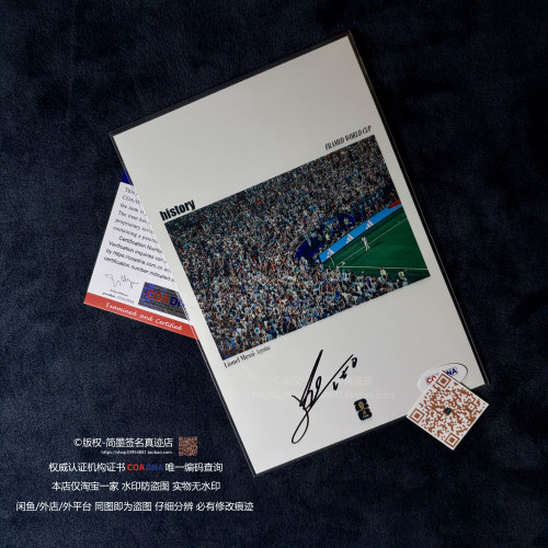 2026 FIFA World Cup 利昂内尔 梅西 Lionel Messi 世界杯 亲签照