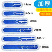 100 110cm 尘推替换布加厚棉线拖把头尘推套罩墩布排拖布60