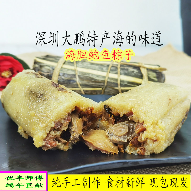 深圳大鹏特产海胆鲍鱼粽子特色肉棕海胆瑶柱高档端午礼盒食品粽子