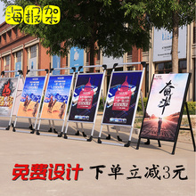 开启式铝合金海报架 60x90铁质A字型立牌 双面折叠展示架免费设计