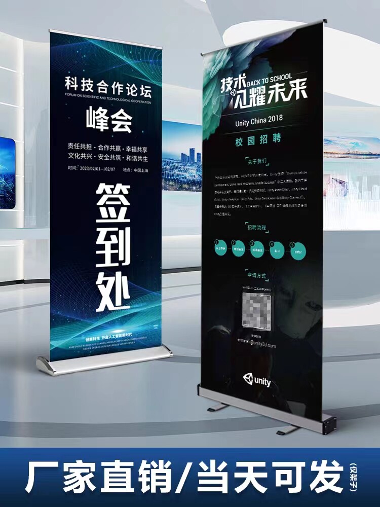 易拉宝展架定做伸缩设计折叠立式广告牌展示架定制海报落地式支架