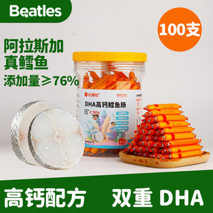 800克比逗仕DHA高钙鳕鱼肠益生元肉肠