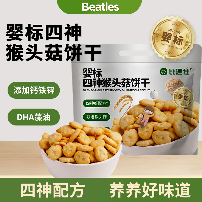 比逗仕婴标四神猴头菇饼干