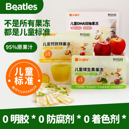 比逗仕儿童钙铁锌果冻