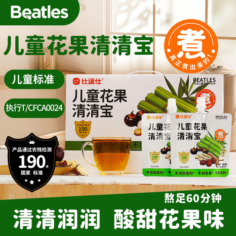 比逗仕儿童花果清清宝