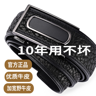 男士真皮自动扣皮带内穿商务休闲腰带加宽无拼接野牛皮男士皮带