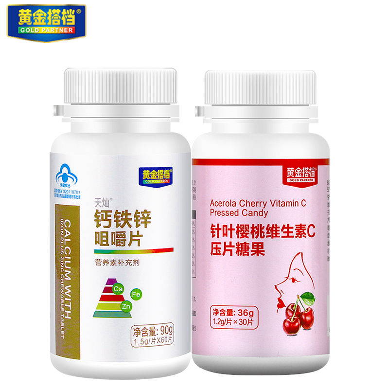 黄金搭档钙铁锌咀嚼片60片+针叶樱桃维生素C30片组合装