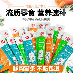 大丽丸猫条零食流质营养增肥幼猫成猫湿粮包猫鲜肉条罐头无诱食剂