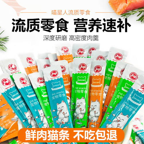 大丽丸猫条流质营养湿粮包