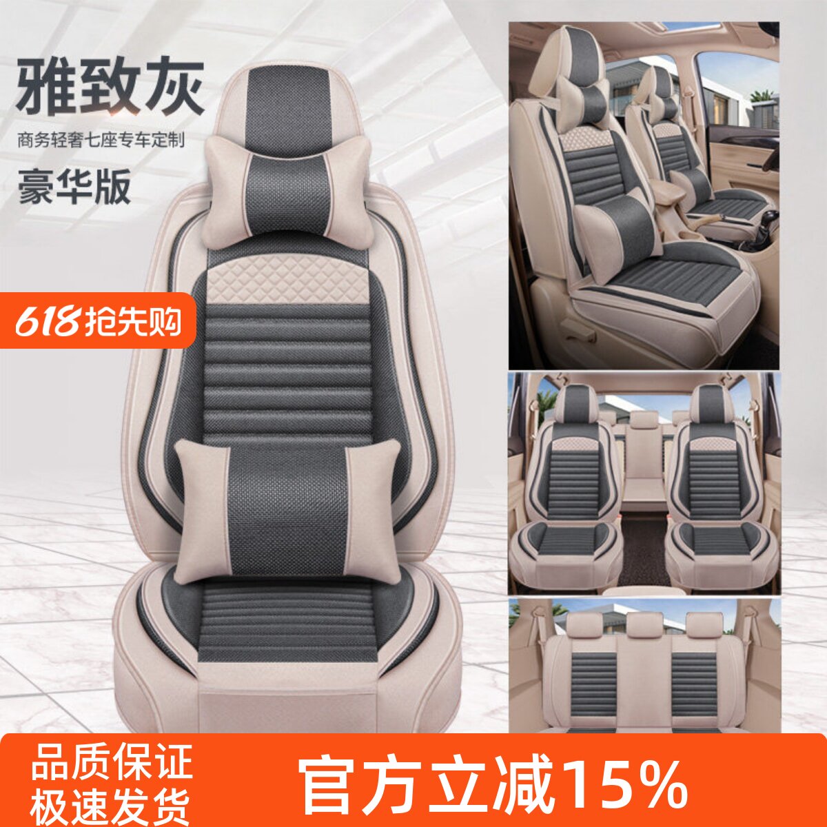 五菱星光730新能源座套七7座全包围四季亚麻布汽车坐垫座椅套座套
