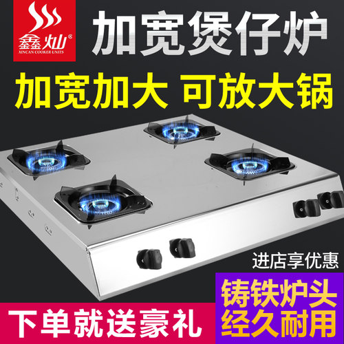 加宽煲仔炉带熄火保护合格带3C