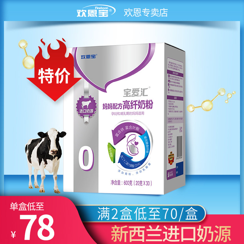 [2 cans 10 percent off]Baby Love pregnant woman mom lady High fiber 0 Powdered Milk 600g Strip packaging is easy to carryin the Coffee/Oatmeal/Chongyin , Adult milk powder  category - from Buy2taobao.com to provide professional Taobao agent buy service